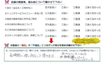 若松北 M様