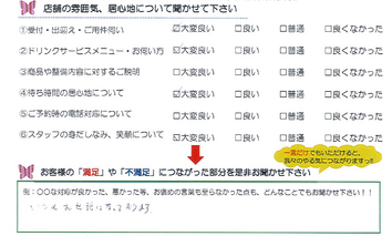 郡山町 S様