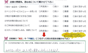 I様