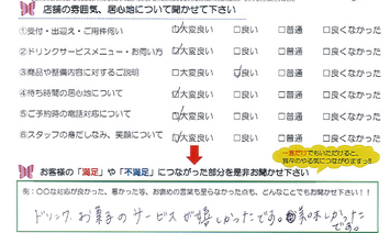 東旭が丘 H様