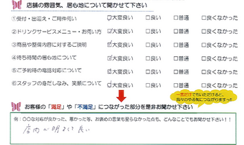 松阪市 S様