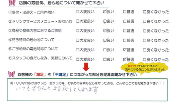 一ノ宮町 N様