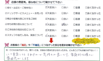 池田町 D様