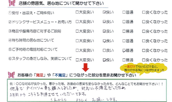 石垣 M様