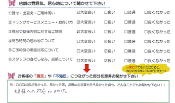 亀山市 O様