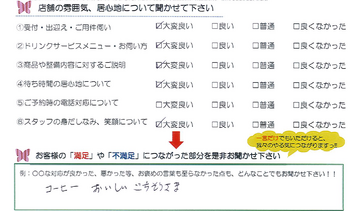 中旭ヶ丘 F様