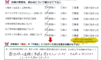 南玉垣町　N様