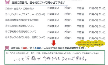 若松北　T様