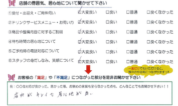 野町西　Ｎ様