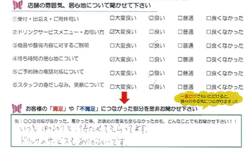池田町 I様