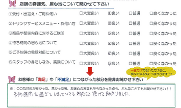 若松西 A様