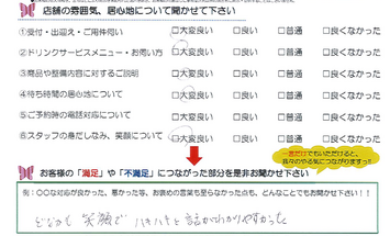 神戸 W様