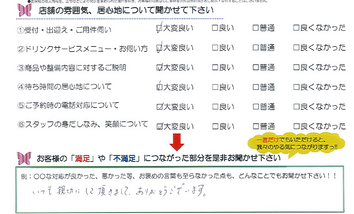 南堀江 T様