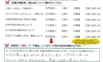 南若松 M様