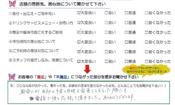 南堀江 N様