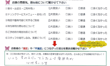 小田町　M様