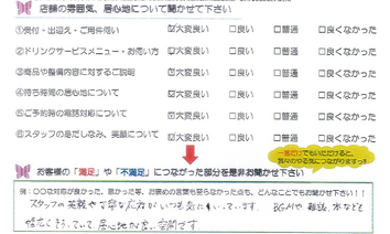 磯山　M様