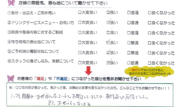 滋賀県　N様