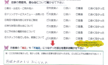 若松北　N様