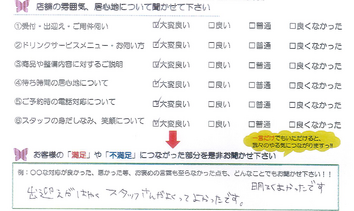 亀山市 M様
