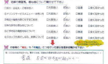 若松北 K様