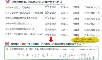 木田町 K様