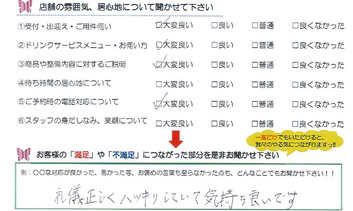 南旭ヶ丘　Ｔ様