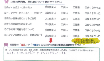 長太新町 S様