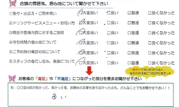 中世古 O様