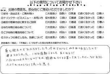 算所　K様