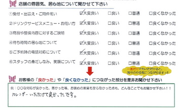 神戸 M様