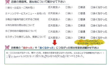 四日市市 T様