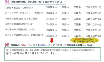 道伯 N様