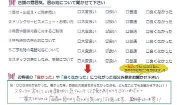 若松西 M様