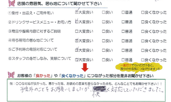 伊船町　H様