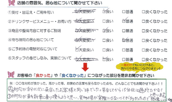 野町　H様