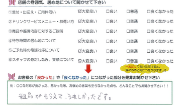 亀山市 T様