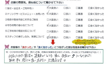 四日市市 Y様