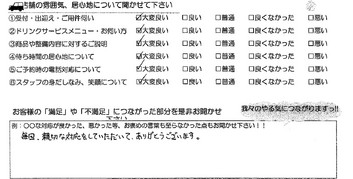 神戸　M様
