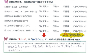 末広南 Y様