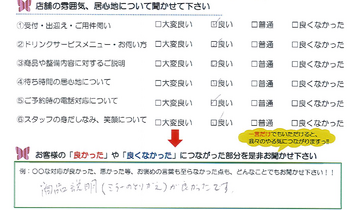 南若松町 N様