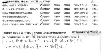 上野町　N様