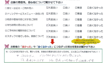 磯山　M様