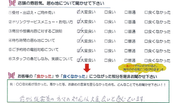 岡田　Ｓ様