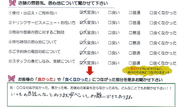 中江島　Ｏ様