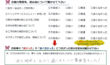 郡山町　Ｈ様