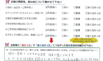 柳町　K様