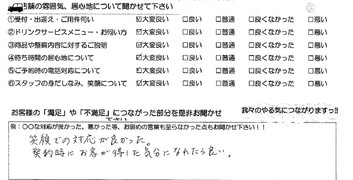 亀山市　Ｔ様