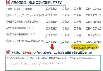 中旭ヶ丘　H様