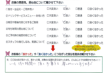 稲生　K様
